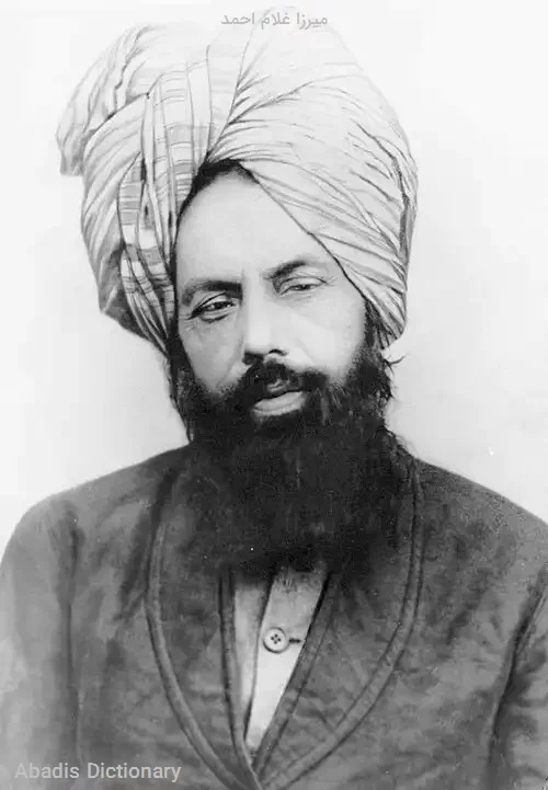 میرزا غلام احمد